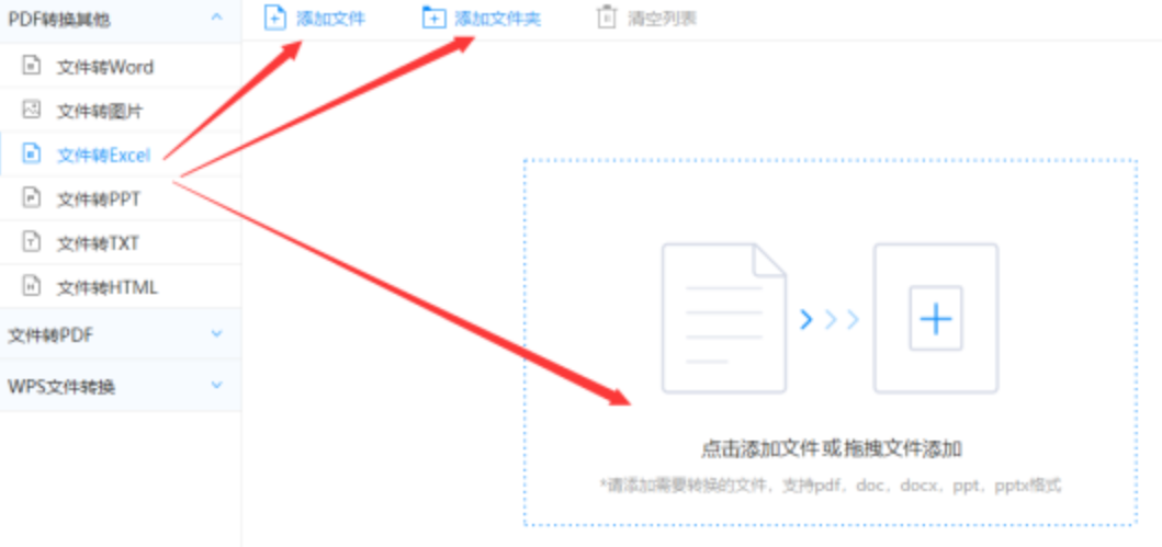 万搏手机版下载使用讲解 - 选择文件格式